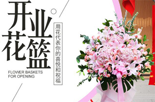 山东莱芜莱城区口镇镇官水河村花篮配送